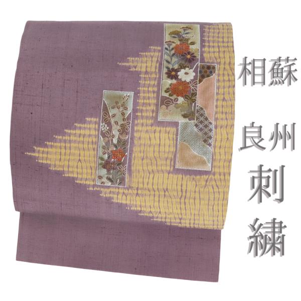 名古屋帯 生紬 正絹 中古 蘇州刺繍 相良刺繍 絞り 花 桔梗 萩 菊 七宝 亀甲 中国三大刺繍 帯 カジュアル 仕立て上がり 九寸 No.i6-2528