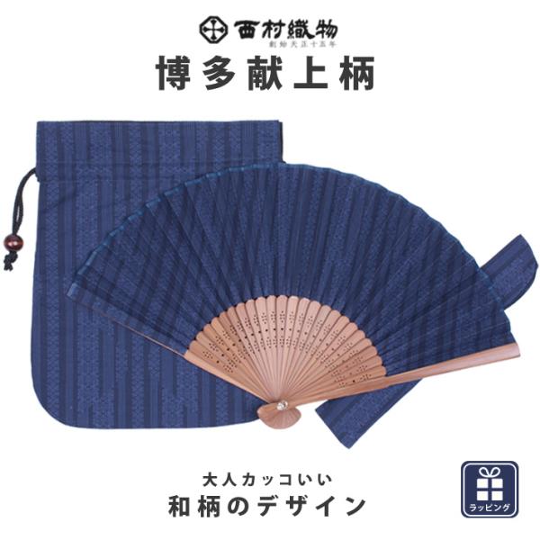 扇子 メンズ 和柄 みんな探してる人気モノ 扇子 メンズ 和柄