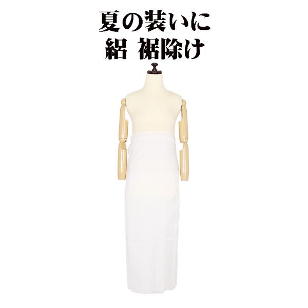 ＼ 本日の特売品 ／ 夏物 絽 裾除け 夏用 和装小物 絽 裾除 白 和装下着 着付け小物 日本製 Lサイズ 新品 A5461 ギフト 送料無料