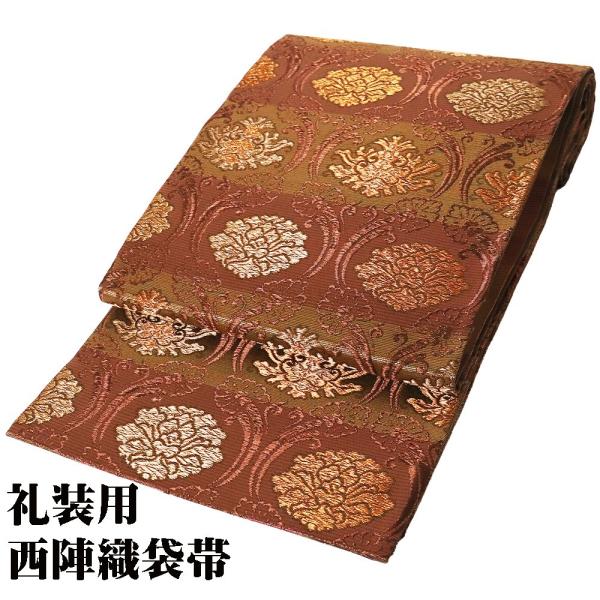 礼装用 袋帯 正絹 陽光 ローズピンク 薄緑 金 段織 唐花 Lサイズ F6576 