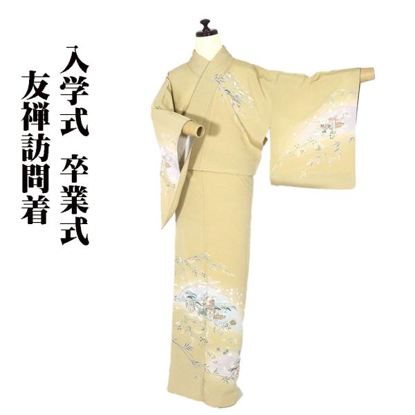 友禅訪問着 袷 正絹 ベージュ 松竹梅 菖蒲 Sサイズ ki27462 中古美品 
