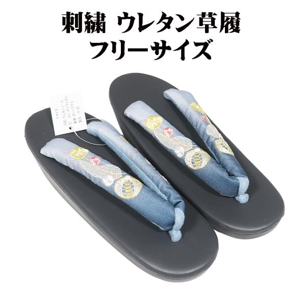 商品 婦人用　ウレタン草履　Fサイズ緑色暈し色地　刺繍　花柄鼻緒　グレー色台　ウレタンソール新品生地素材：ポリウレタン　ウレタンソール　　　寸法長さ：約23.5cm　中央幅：約8.0cm　後高：約4.0cm（実寸で採寸していますが多少の測り...