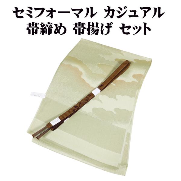 お洒落着訪問着用 帯締め 帯揚げ セット 正絹 薄緑 平 花柄 S11288 新品 福袋 セミフォーマル カジュアル 送料込み