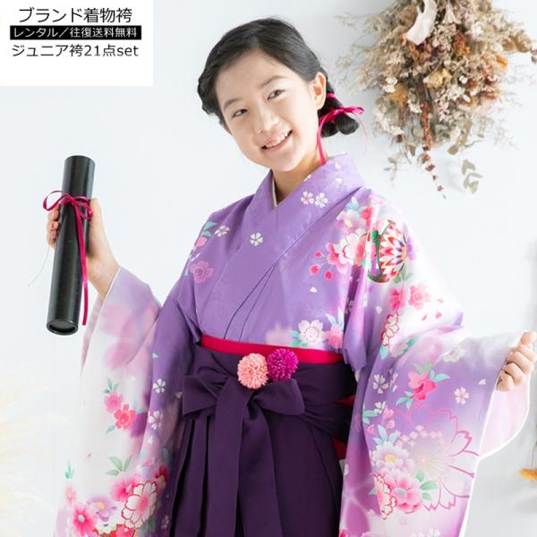 レンタル落ち販売】レトロ 袴セット 紫色 パープル 花柄 古典柄 小学生