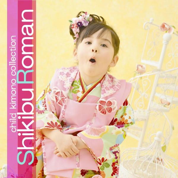 【はるママさん専用】七五三 花柄 着物 青とピンク　7歳　竹下パラダイスカラー 七五三 7歳 四つ身着物フルセット ブランド Shikibu Roman 式部