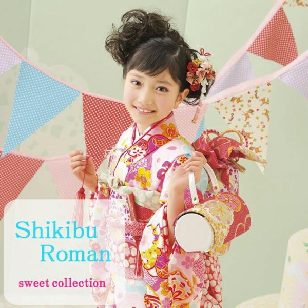 レンタル 七五三 7歳 女の子用 式部浪漫 四つ身着物セット 疋田柄 絞り