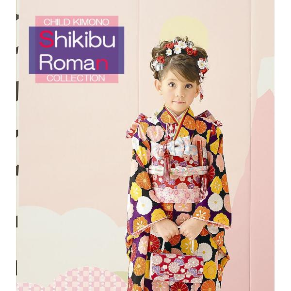 レンタル 式部浪漫 七五三 753 着物セット 7歳 7才 フルセット 七五三