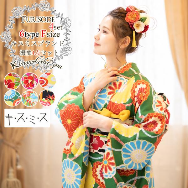 kimonohiroba-you_y0101013396- kimonohiroba-you_y0101013396-