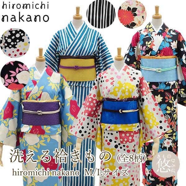 洗える着物 袷着物 nakano hiromichi ブランド 着物 単品 全8柄 洗える着物 袷着物 nakano hiromichi ブランド 着物 単品 全8柄