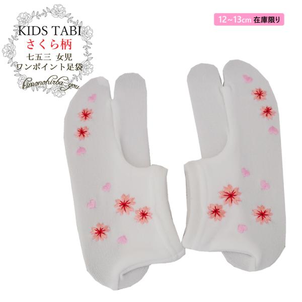 ���[�J�[�݌Ɍ��� ���܎O �q�� ���� ���у����|�C���g�h�J ���F 12-13cm �s���N ���킢�� ���ǂ����� ���� ������ ���т������� �q�� 753-1502 ���[��2 ks z