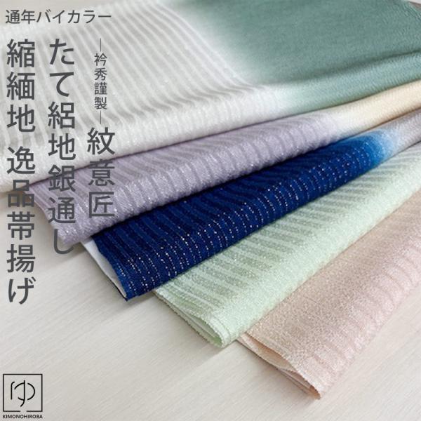 夏　絽帯揚げ　絞り　黒地　ターコイズ　丹後ちりめん【衿秀 和想庵】 日本製 単衣 夏 帯揚げ 経銀糸絽ちりめん(5色) 正絹 おびあげ 帯揚 夏