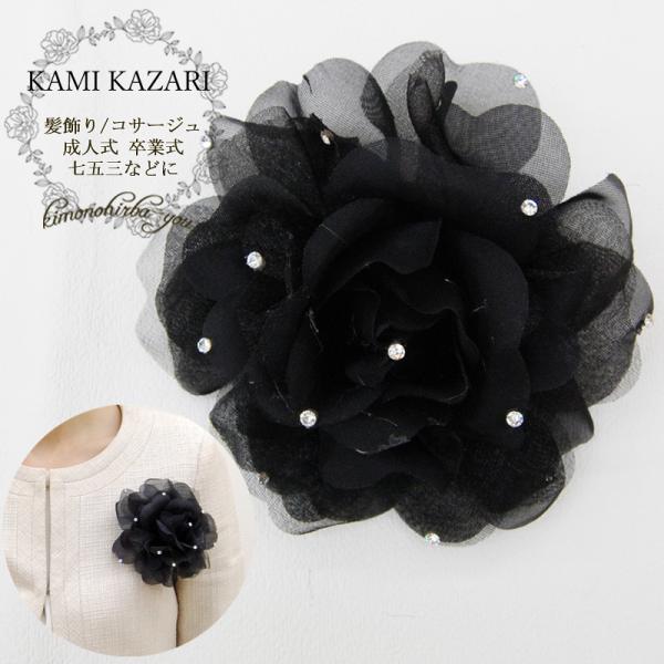 髪飾り 黒 コサージュの人気商品 通販 価格比較 価格 Com
