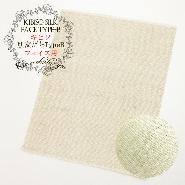 シルク、絹、キビソ、ボディタオル4点&フェイスミトン2点セット、絹シルク100% 楽天市場】絹屋 シルク ボディタオル キビソ ボディミトン