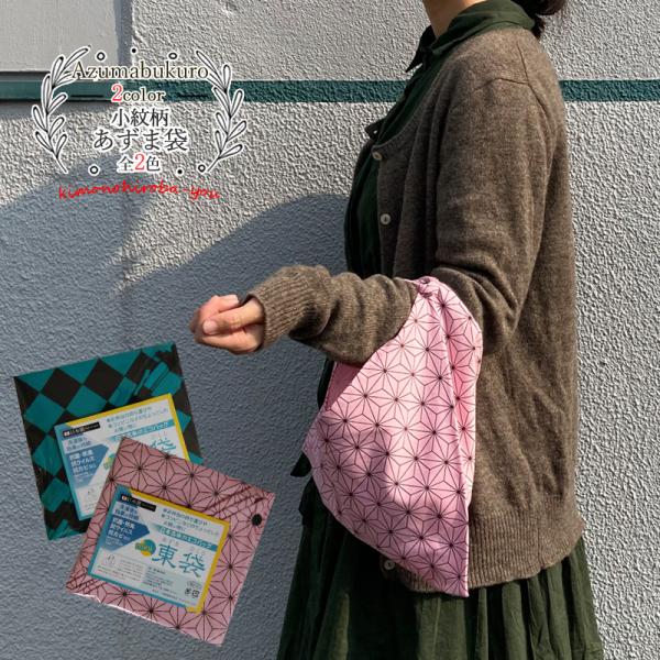 鬼滅の刃!!】【7個セット!!】 今治タオルハンカチ あづま袋 エコ