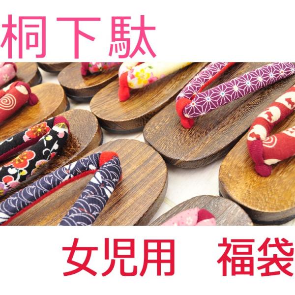 qǂ ̎q LbY  ˉ  (S4TCY) 16.5cm 18cm 19.5cm 21cm  q qǂ ǂ  a T_ C  geta-kids 9999