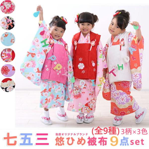 七五三 着物 3歳 購入 女の子 被布セット 箱なし簡易包装発送の 七五三 着物 3歳 購入 女の子 被布セット 箱なし簡易包装発送の