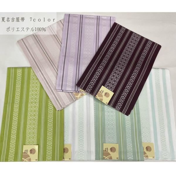 日本製 涼やか 上品 夏帯 名古屋帯 紗献上8寸名古屋帯 夏用 帯 日本製 涼やか 上品 夏帯 名古屋帯 紗献上8寸名古屋帯 夏用 帯