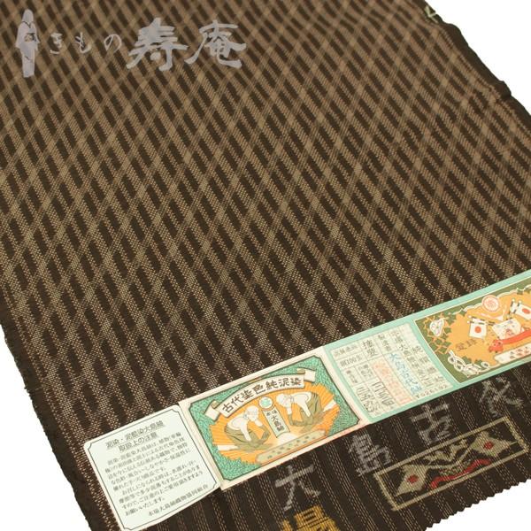 着物 紬反物 本場奄美大島紬着尺 手織り 純泥染め 七マルキ 大島