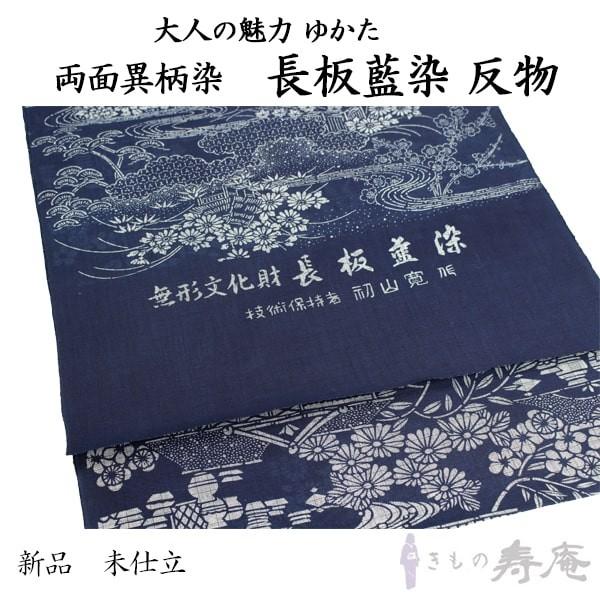 限定版 男性用 浴衣 反物 光源氏黒絣 リバーシブル 裏変わり 黒地 うろこ メンズ Mens ゆかた 夏着物 きもの 花火大会に 大人の男の浴衣 粋 定番 モテ 初心者にも人気 反物販売で大きいサイズ 小さいサイズ可 S M L Ll Ok 通販 浴衣