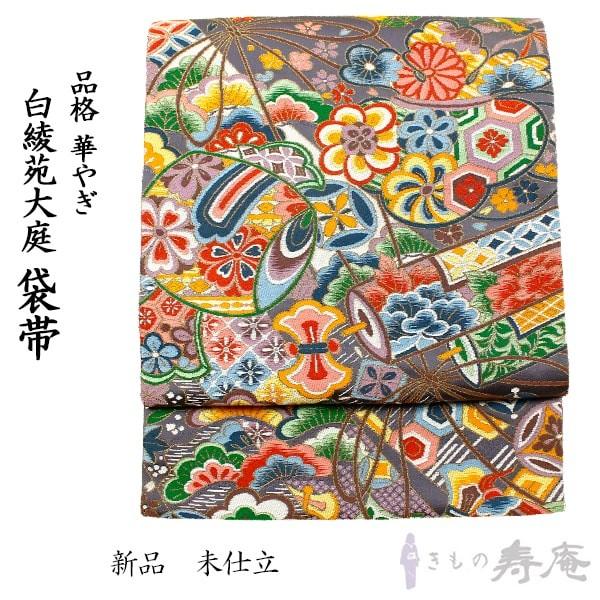袋帯 白綾苑大庭 フオーマル 正倉院吉祥柄 宝尽し 経巻文 菖蒲色 新品 未仕立て 6029 帯きもの寿庵 京都発 新品和装専門 通販 Yahoo ショッピング