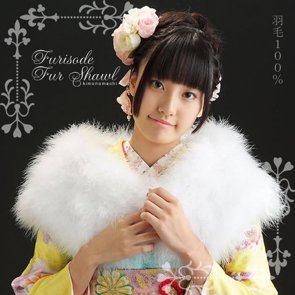 振袖 ファー 振袖に華やか 白のふわふわ （メール便不可）ss2203wkm10
