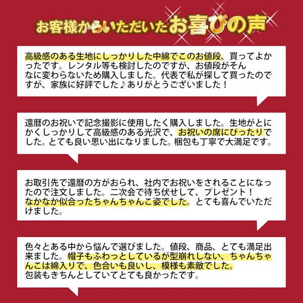 ちゃんちゃんこ 還暦 祝い 本格 高級 還暦セット プレゼント 還暦祝いセット 赤 60歳 60歳のお祝い 敬老の日 お正月 会社 ギフト メール便不可 京都きもの町 通販 Yahoo ショッピング
