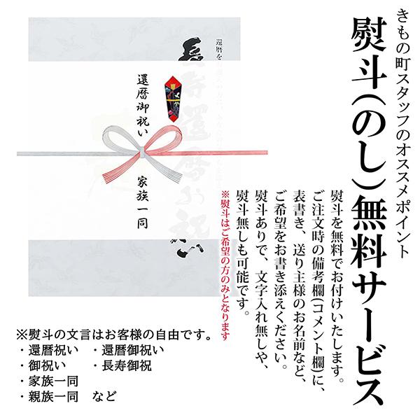 ちゃんちゃんこ 還暦 祝い 赤 高級 還暦セット プレゼント 還暦祝いセット 60歳 長寿 お祝い 敬老の日 お正月 会社 ギフト 父の日 母の日 メール便不可 京都きもの町 通販 Yahoo ショッピング