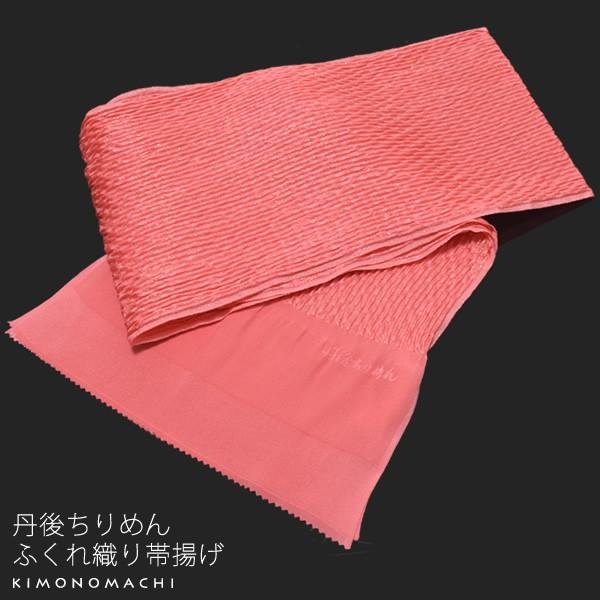 Prices down3）成人式 帯揚げ 振袖 「丹後ちりめんふくら織り金通し