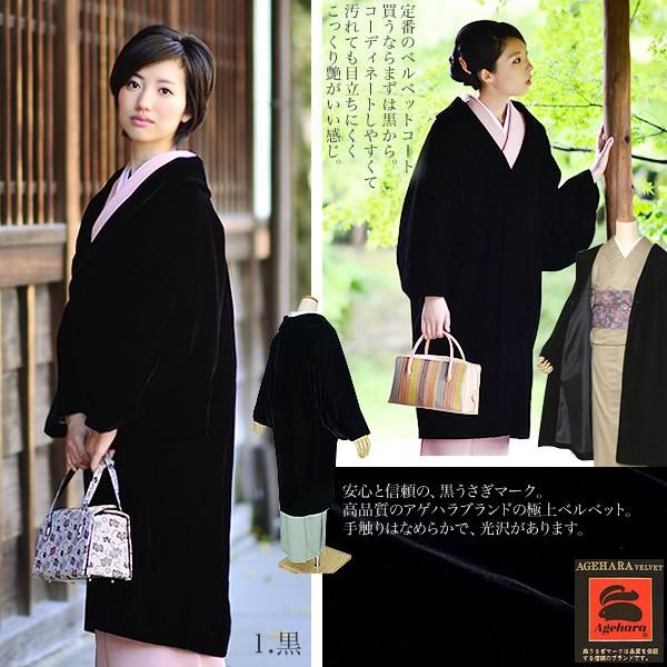 Prices down)着物 コート ベルベットコート 黒 赤 紺藍 M L Prices down)着物 コート ベルベットコート 黒 赤 紺藍 M L