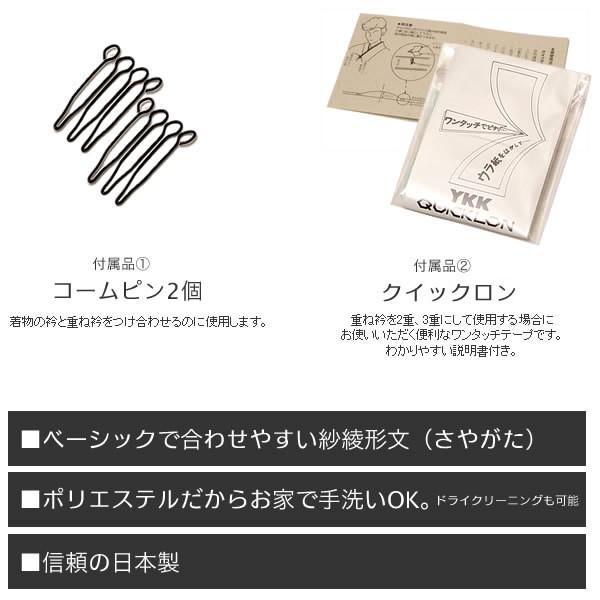 着物 重ね襟 ラミエール かさね衿 伊達衿 振袖 訪問着 「白」No.36