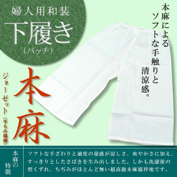 【恵巳】【新品】婦人用　手もみ楊柳　半じばん、裾除け4点セット 恵巳】【新品】婦人用 手もみ楊柳 半じばん、裾除け4点セット