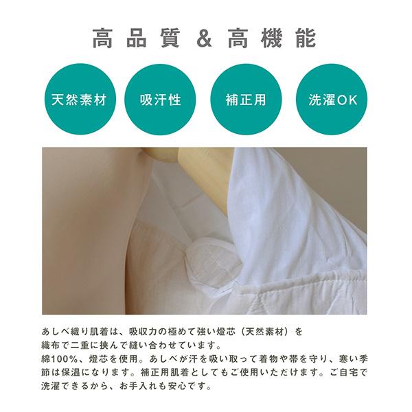 Prices down)あしべ織り汗取り肌着「Mサイズ」快適着物ライフ Prices down)あしべ織り汗取り肌着「Mサイズ」快適着物ライフ