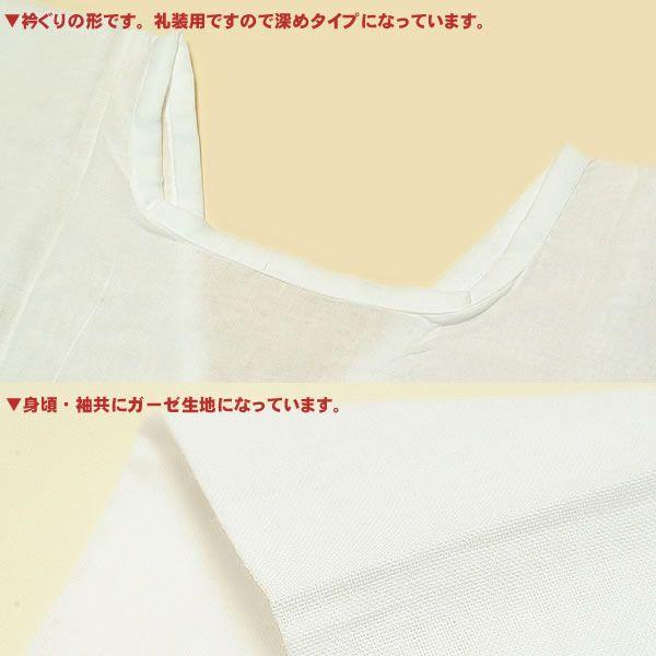 ふくよかさん用礼装用肌着