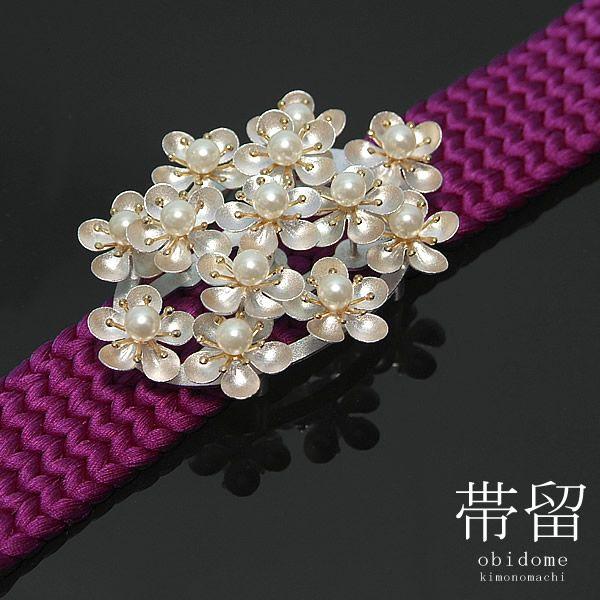 貴重　花模様 帯留め 約5cm 舞妓さんみたいな振袖に華やかな帯留め シルバー パール 小梅