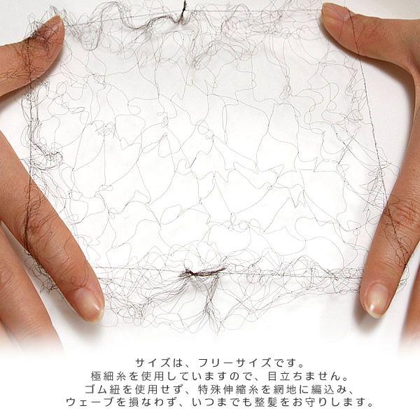 見えないヘアーネット 2枚入り 黒 茶 日本製 0154 京都きもの町 Yahoo 店 通販 Yahoo ショッピング