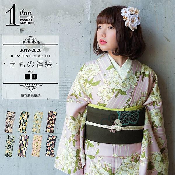 KIMONOMACHI （Prices down2）洗える着物 きもの福袋から飛び出した単