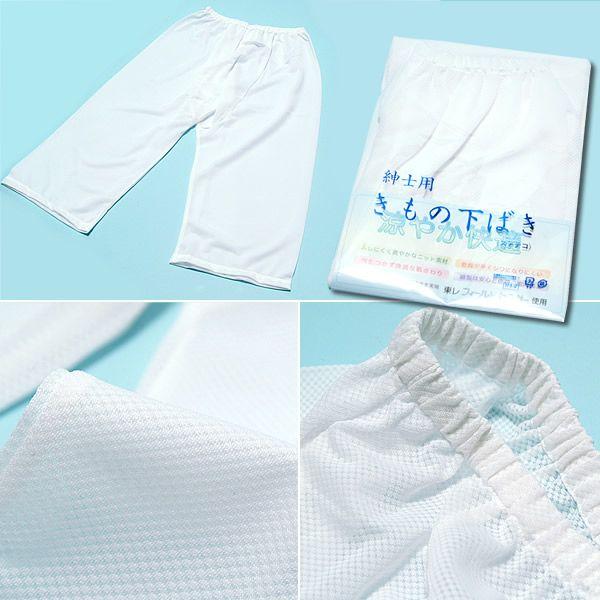 東レフィールセンサー夏用