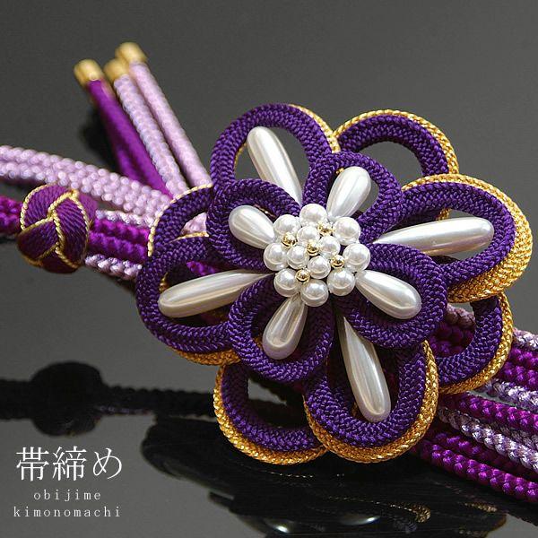 振袖用正絹帯締め 紫 ラメパープル 組紐の花と苧環飾り付き メール便不可 Pn Mungkid Go Id Index Php