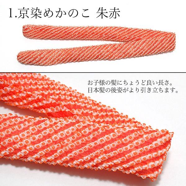 七五三 髪飾り 女の子 お子様用かのこ「朱赤、ピンク、黄×朱赤、ピンク