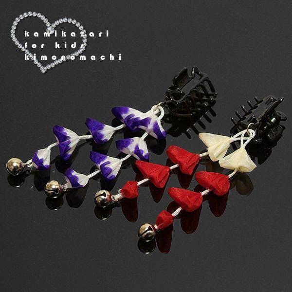 Prices down2）七五三 髪飾り つまみ細工の房下がりクリップ「赤