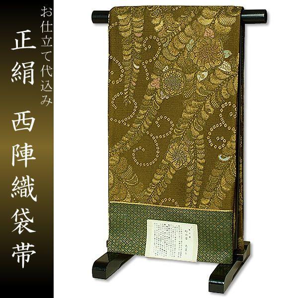 Prices down）西陣織袋帯「輪奈織 鶯色×ゴールド 辻が花風花、藤模様 