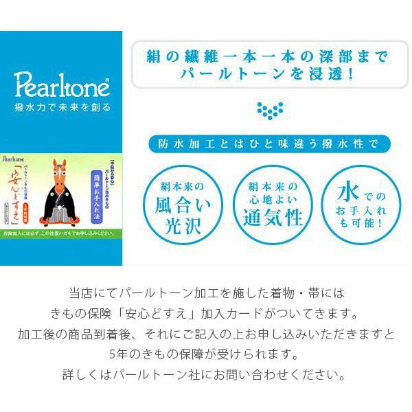 【パールトーン加工】お仕立て上がり 黒留袖 専用パールトーン加工 パールトーン加工)お仕立て上がり 黒留袖 専用パールトーン加工 : 京都