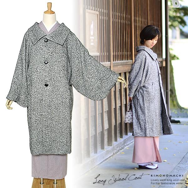 KIMONOMACHI (Prices down)着物 コート ロングコート「黒×白 KIMONOMACHI (Prices down)着物 コート ロングコート「黒×白