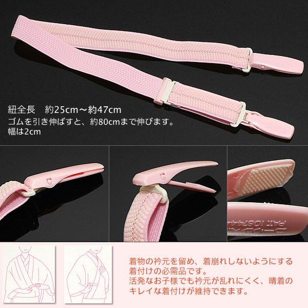 帯結び用紐 女児着付け小物 こども用着付け小物