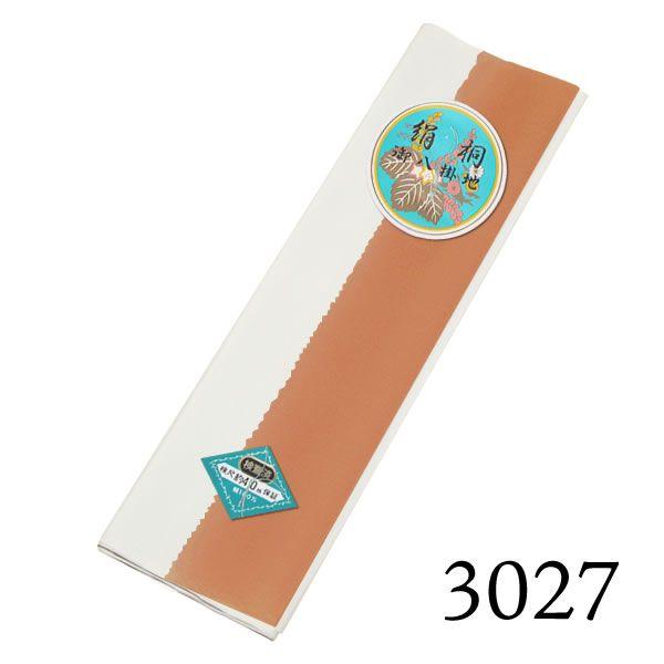 八掛け 正絹 単品 ぼかし 3027 （メール便不可）ss2203wkm10＜R