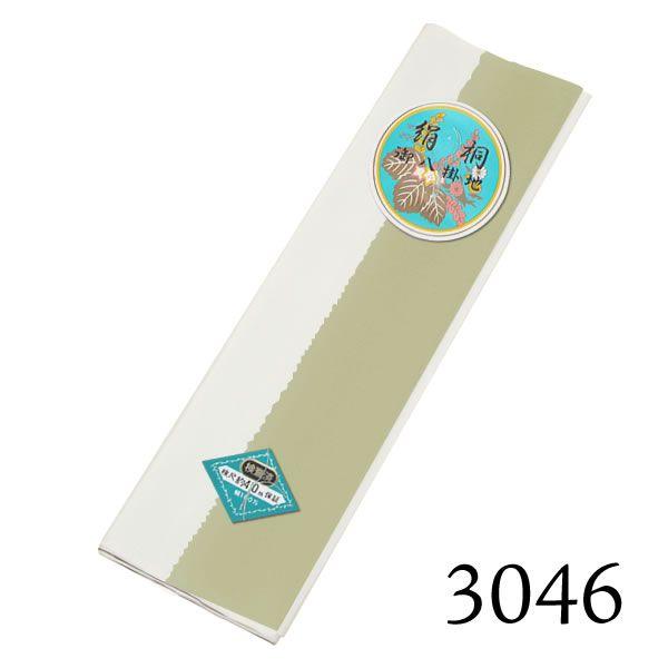 【お取り寄せ商品】八掛け 正絹 単品 ぼかし 3046【メール便不可】ss2203wkm10＜R＞ 八掛け 正絹 単品 ぼかし 3046 （メール便不可）ss2203wkm10＜R