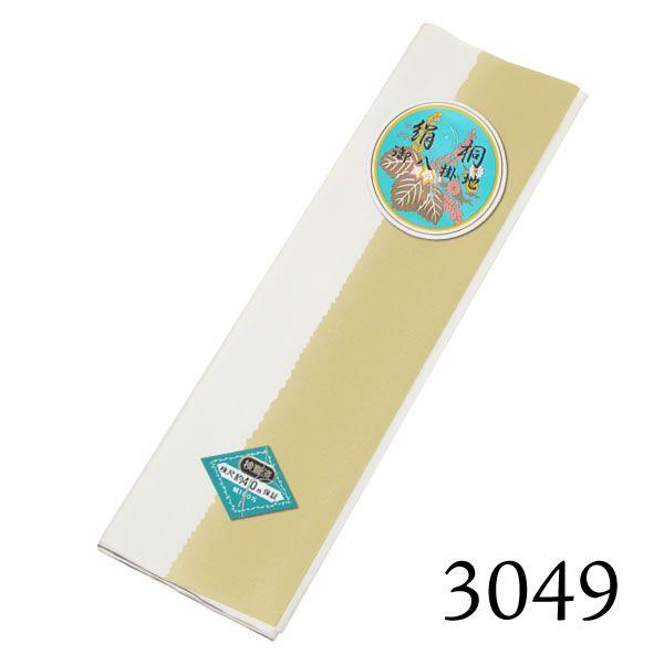 【お取り寄せ商品】八掛け 正絹 単品 ぼかし 3049【メール便不可】ss2203wkm10＜R＞ 八掛け 正絹 単品 ぼかし 3049 （メール便不可）ss2203wkm10＜R