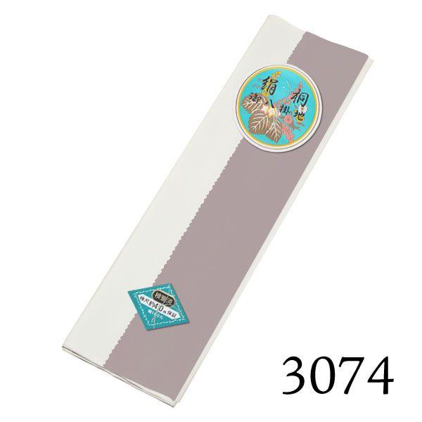 八掛け 正絹 単品 ぼかし 3074 （メール便不可）＜R＞ : 京都きもの町 