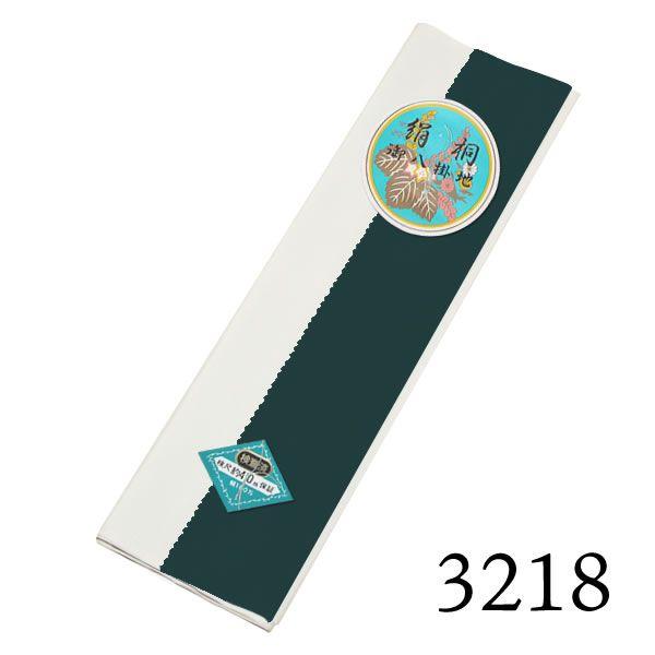 【お取り寄せ商品】八掛け 正絹 単品 ぼかし 3218【メール便不可】ss2203wkm10＜R＞ 八掛け 正絹 単品 ぼかし 3218 （メール便不可）ss2203wkm10＜R