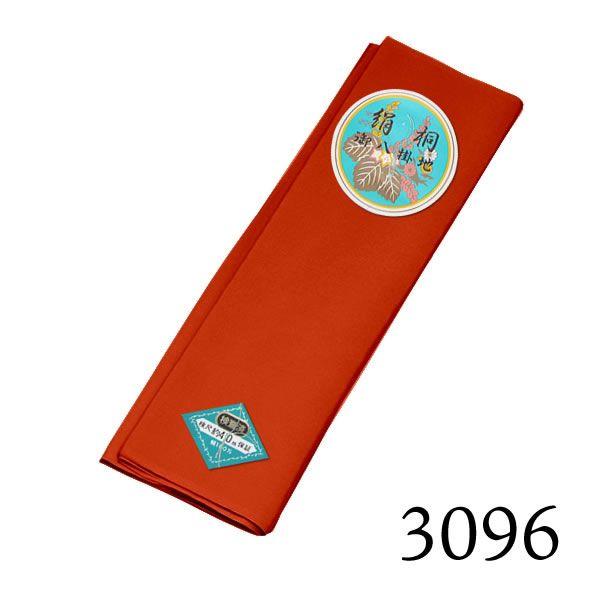八掛け 正絹 単品 単色 3096 （メール便不可）ss2203wkm10＜R＞ : 京都